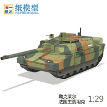 Французский MBT бумажный пазл ручной работы DIY стерео военный игрушечный танк