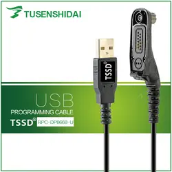 Программа USB кабель для DP3601/3600/8200/8260/4801/4800/8660/8260/8208