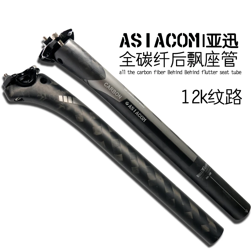 Buy 2017 New 12K Full Carbon Fiber Bicycle Seatpost