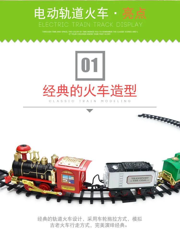 Освещение, звук и дым эмуляция Ретро модель поезда детская игрушка-головоломка Электрический классический набор железнодорожных поездов детские игрушки