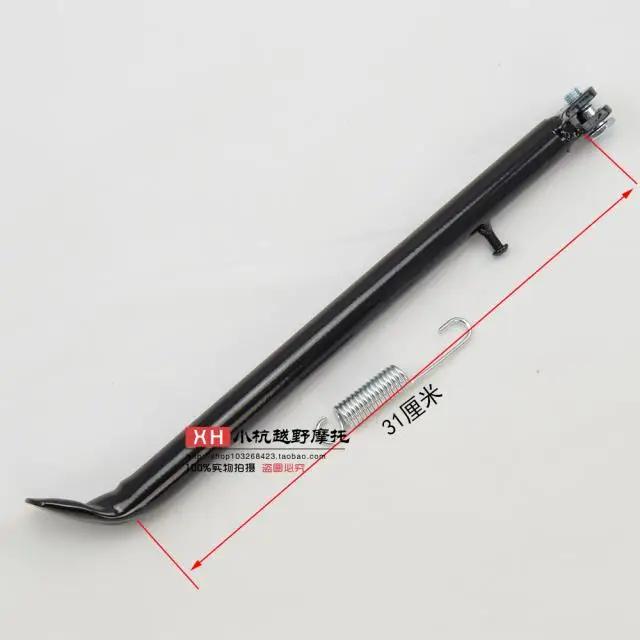  260mm or 310mm 110cc125cc motorcycle parking stand bike side parking stand free delivery