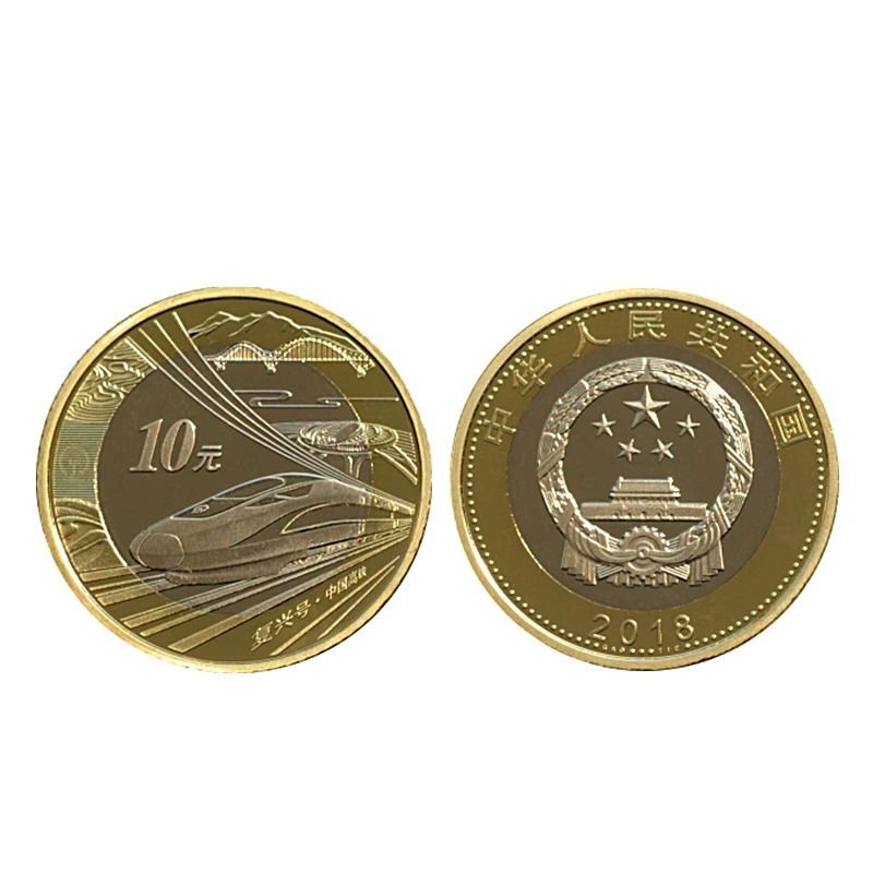 

Commemorative COINS and collectibles issued in 2018 to commemorate the successful operation of China's high-speed railway