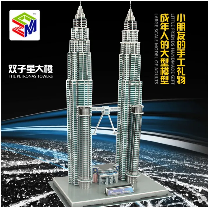 Candice guo 3D головоломка Бумажная модель игрушки DIY Строительство подарок для ребенка башня petronas Kuala Lumpur Малайзия мировая великая архитектура 1 шт
