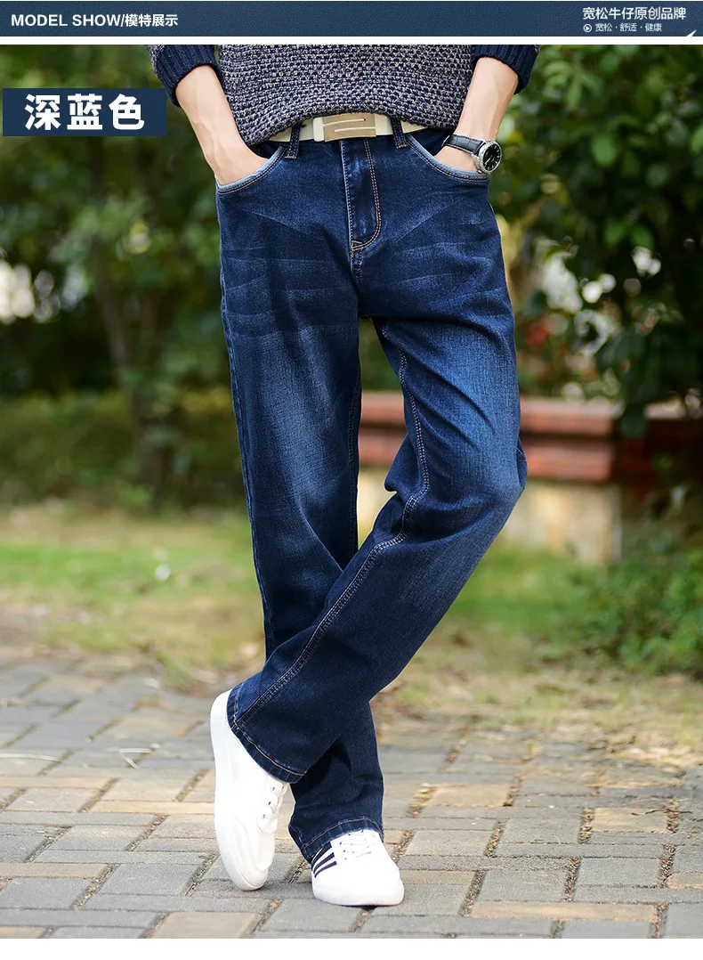 Новые Брендовые мужские джинсы модные повседневные свободные джинсы прямые дышащие эластичные удобные широкие брюки плюс размер 44