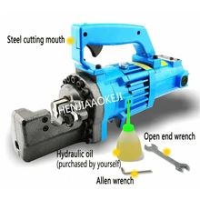 RC-20/RC-22 портативный гидравлический станок для резки электрические стальные ножницы плоскогубцы Металлообработка 220 V/110 V 1 шт