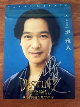 

hand signed DESTINY Sakai Masato autographed photo J-POP 5*7 free ship 092018