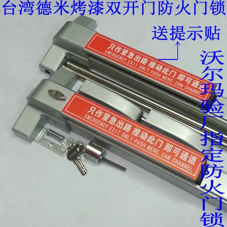 Demi Double Door Insert Two World Fire Channel Locks Escape Push
