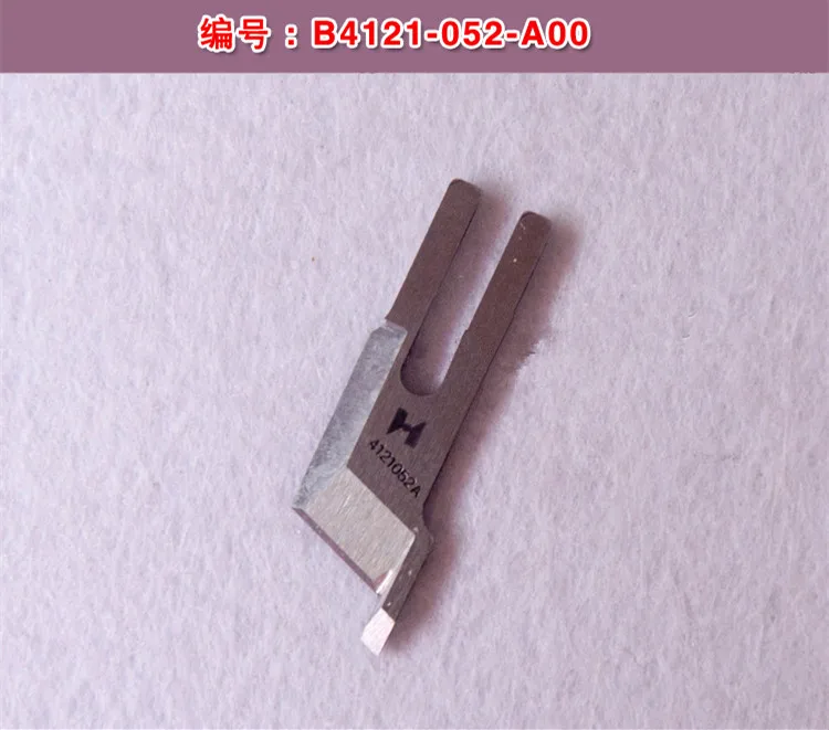 

B4121-052-A00 STRONG.H brand REGIS for JUKI DLM-522 SEWING MACHINE USE upper knife(Narrow) industrial sewing machine spare parts