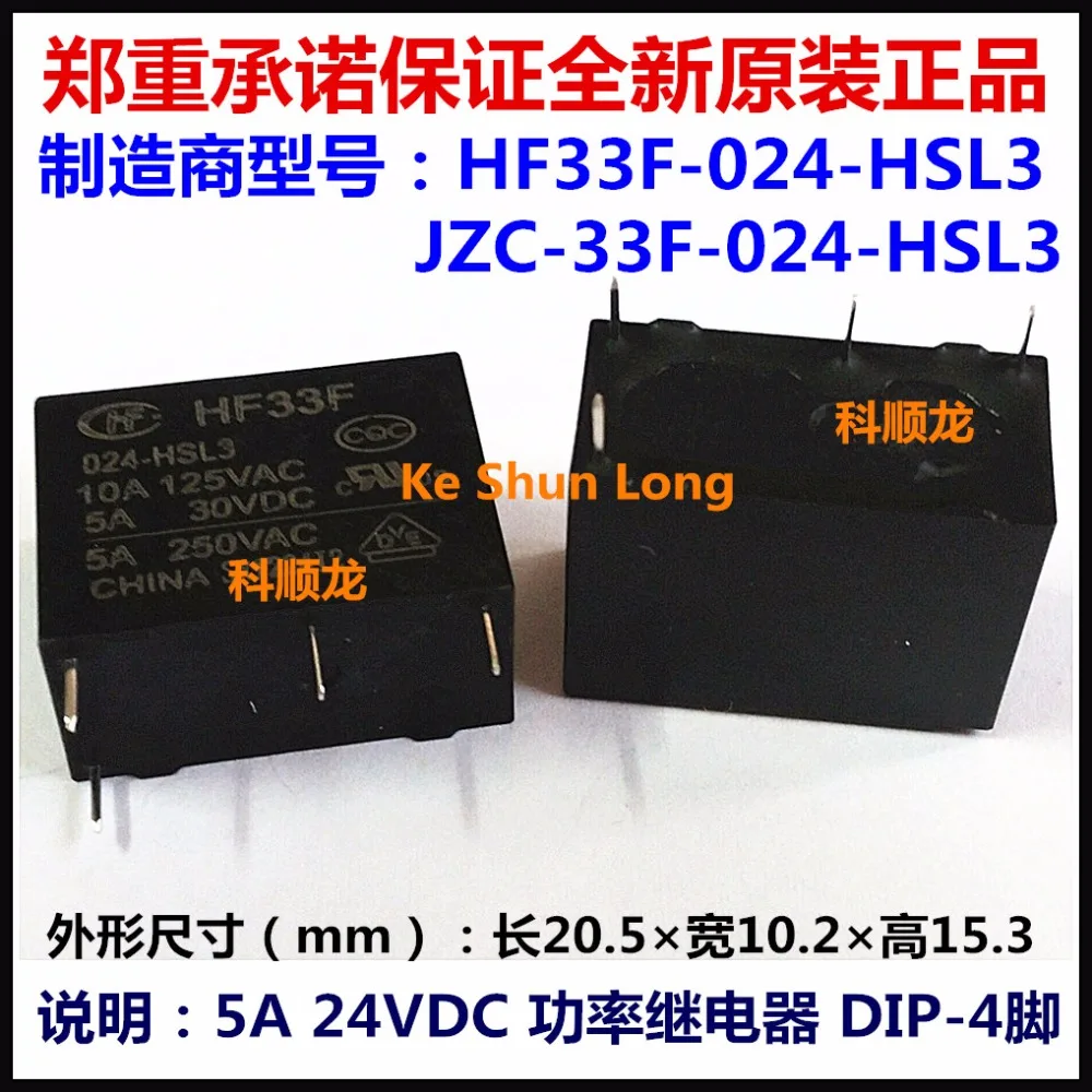 HF33F-024-HSL3