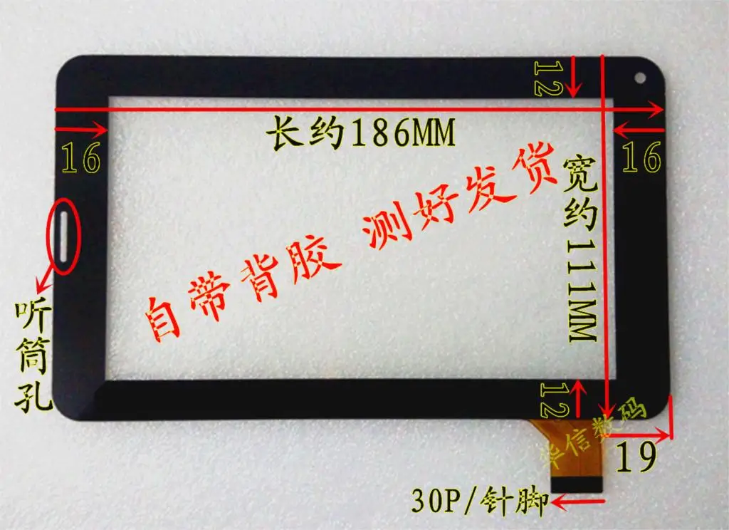 

7 inch Tablet PC touch screen number CZY6328X01-FPC touch-screen handwriting touchscreen 186*111  WJHB