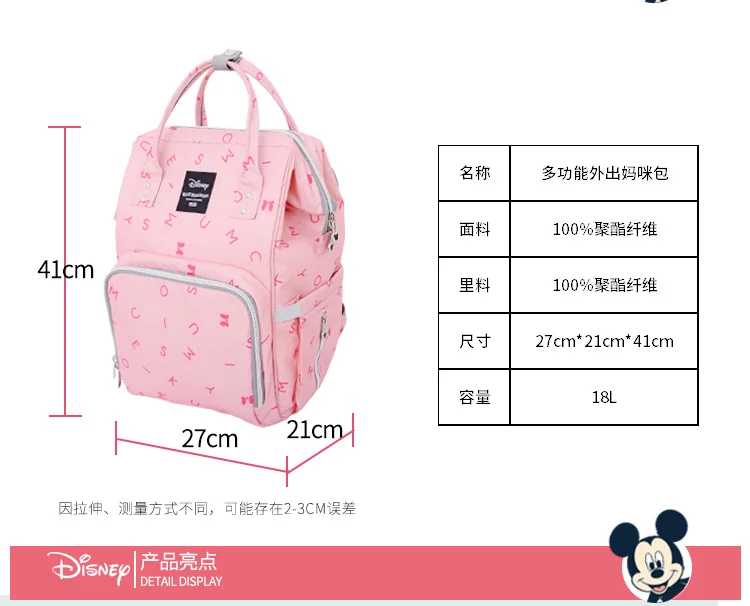 Disney Diaper Bag Mummy Bag Multi Functional Large Capacity baby bag backpack for mom stroller bag