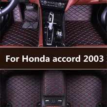 Кожаные автомобильные коврики для Honda accord 2003 2004- пользовательские коврик для ног автомобиля ковер автомобиля чехлы