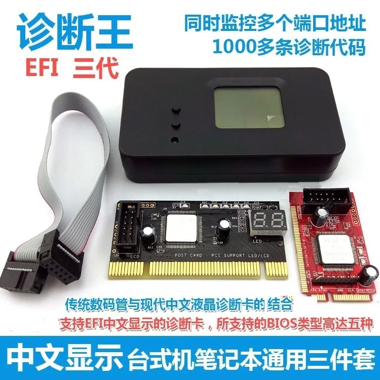 

Upgraded Chinese Diagnostic Card Trinity Motherboard Laptop Test Card