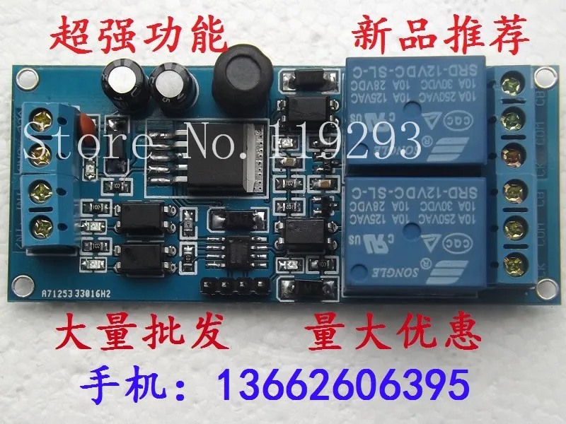 

[SA]Permanent magnet brushless DC motor reversing control two brush / Dual adjustable time relay control module--5pcs/lot