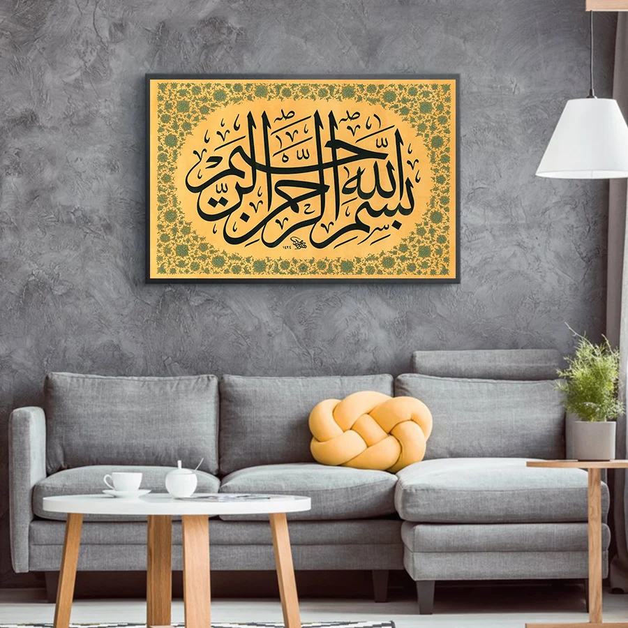 Исламское искусство стены холст печати Bismillah Zuluz арабский каллиграфические