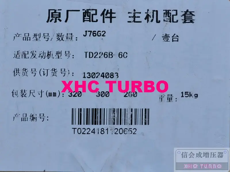 J76G2 13024083-10-XHC