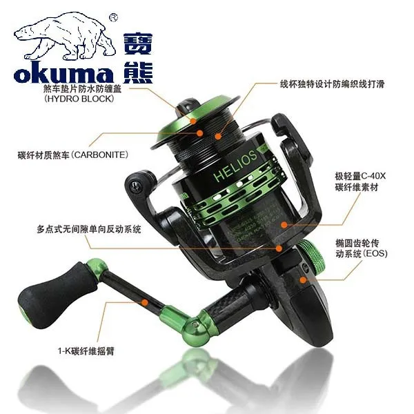 Molinete Okuma Brand HELIOS Series Super Light Okuma Fishing