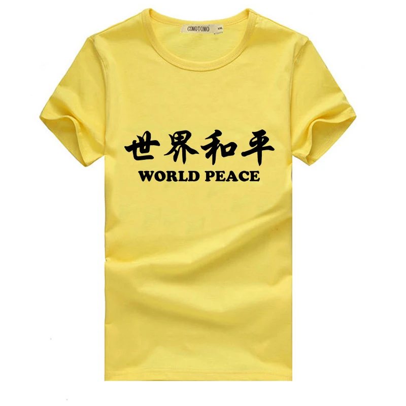 World Peace (3)