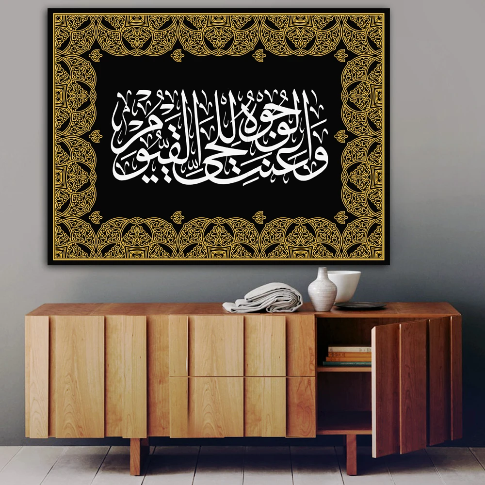 Arabic calligraphy islamic calligraphy print (1)