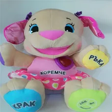 Goldbuddy Bulgarian Speaking Singing Toy Stuffed Puppy for Girl Musical Dog Doll Baby Educational Plush Doggie