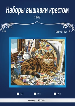 

ONEROOM Free Delivery Top Quality Lovely Counted Cross Stitch Kit Cat Kitty Feline Painter Artist Drawer dimensions