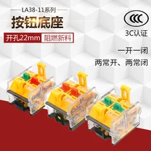 LA38 button contact one normally open and one normally closed auxiliary contact base two normally open and two normal