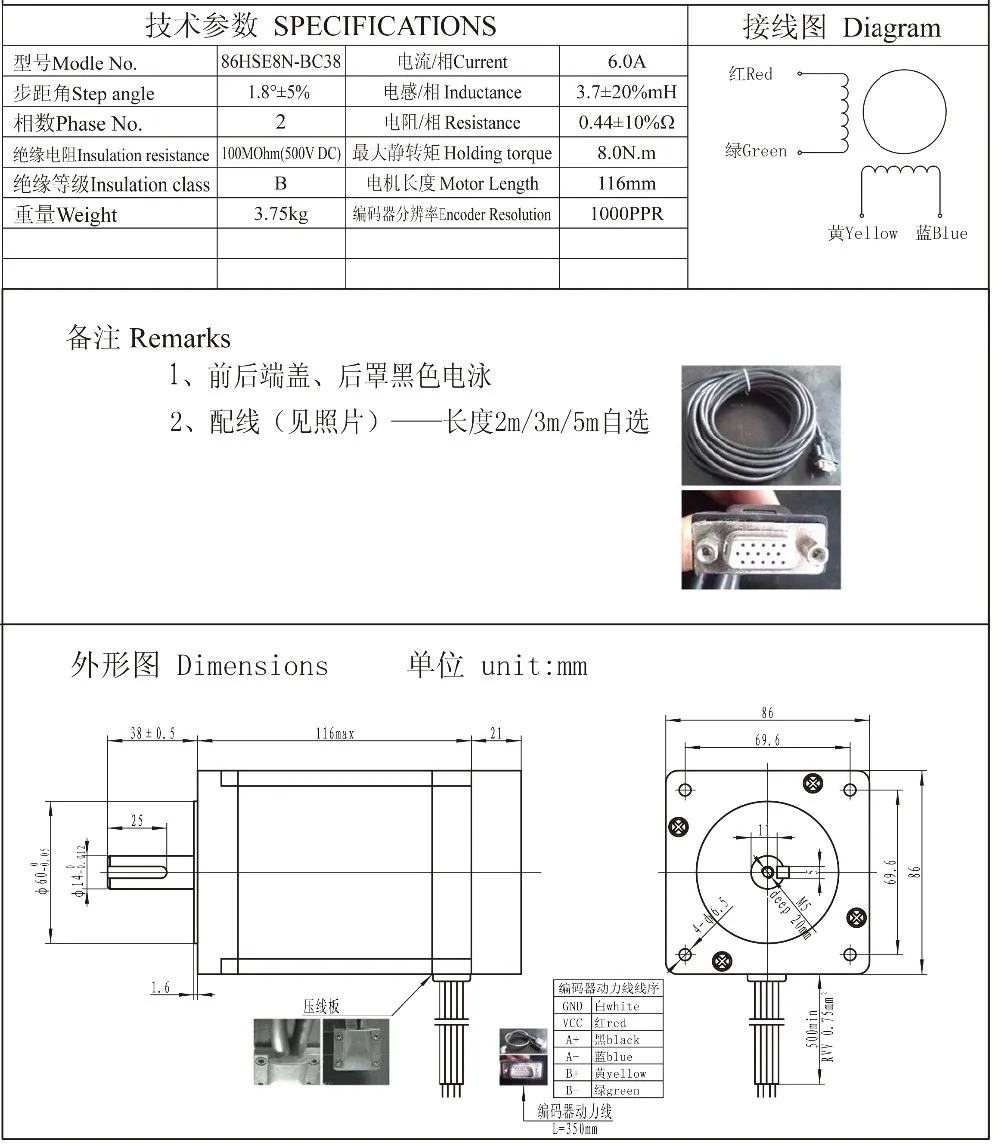 86HSE8N-BC38