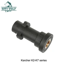 Городской волк высокого давления шайба снег пена Лэнс мыло бутылка пистолет копьеобразный переходник для Karcher K2-K7 автомобиля шайба аксессуар