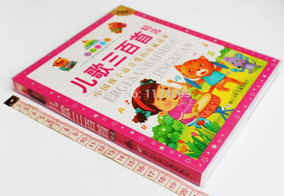 Детские триста песен на китайском языке для малышей стишки pinyin книги детей