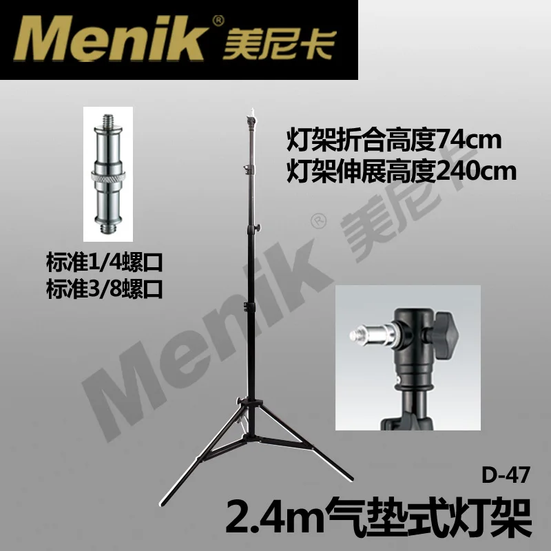 

D-47 stands rotating head flash light mount lightweight type air stands 2.4m air cushion light stand CD50