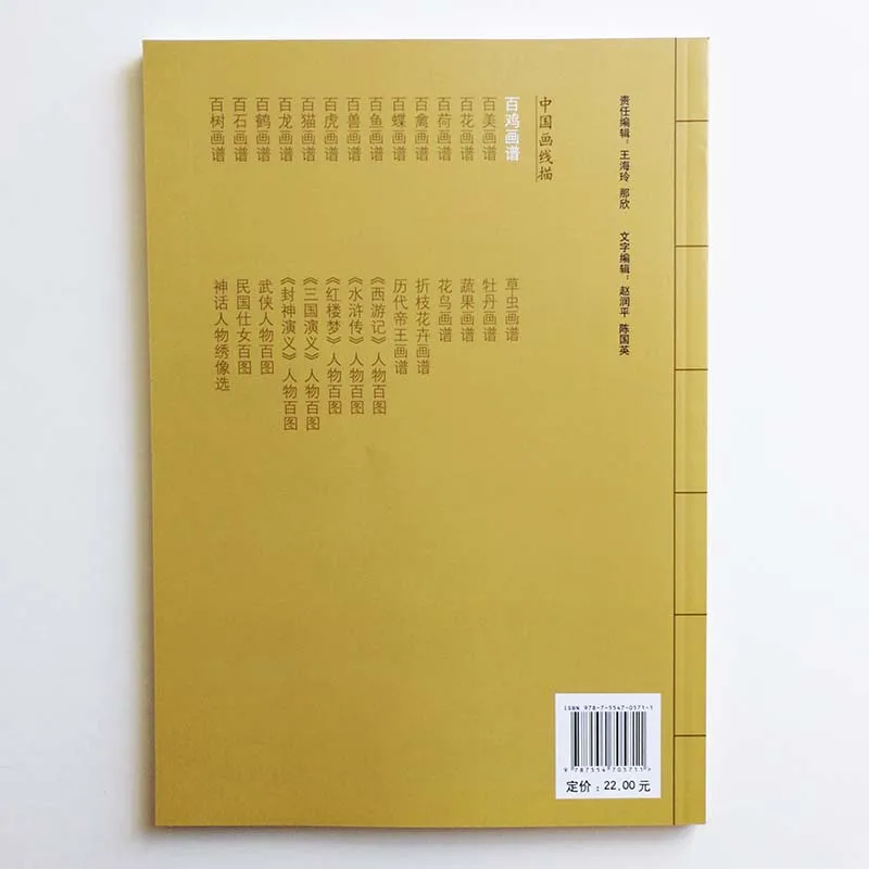 Книга для рисования сто петушков от Deng Wenxin раскраска взрослых книга расслабления