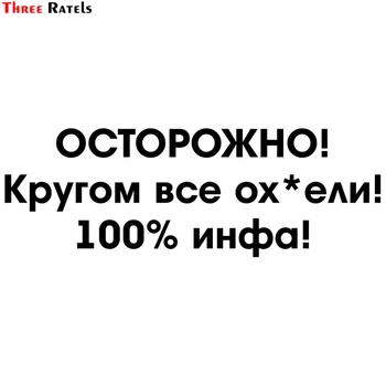 

Three Ratels TZ-1372# 19.9*58cm car stickers 1 piece funny car sticker auto decals