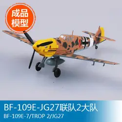 Trumpeter 1/72 BF-109E-JG27 крыло 2 бригадная модель игрушка готовая продукция самолет бесплатная доставка
