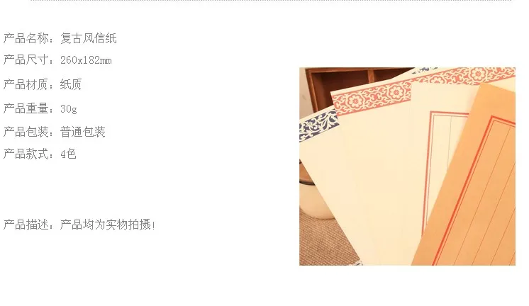 8 шт. lorrain [древний letterhead] Традиционный китайский стиль 16 prime 8 линеек канцелярских принадлежностей Ретро Персонализированная Канцелярия