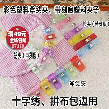 

whilesale Free shipping colored transparent plastic clip photo clip edging retaining clip clothespin clip ax DIY manual clamp