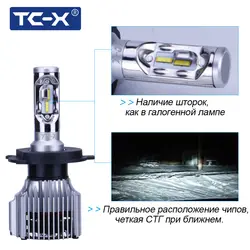 TC-X светодиодные лампы для авто h4/9003/hb2 ближний дальний свет led лампы h4 головного света с вентилятором цена за одну пару гарантия 1 год