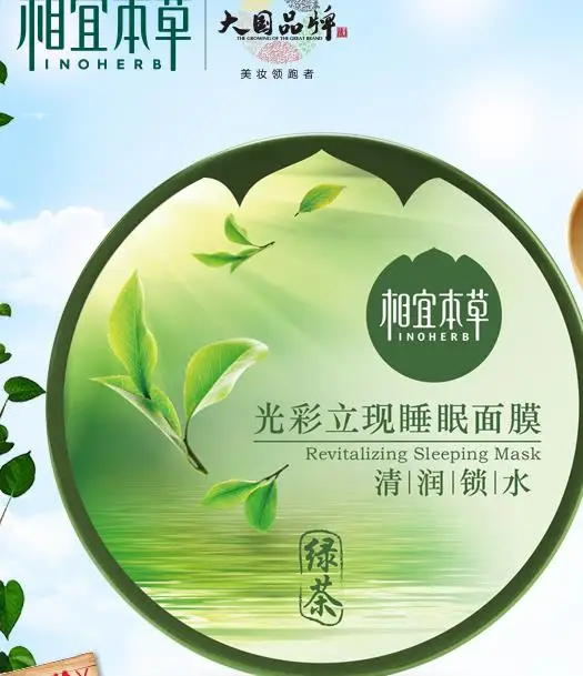 

face care face mask green tea sleeping mask shrink pore whitening moisturizing acne male women's facial mask free shipping