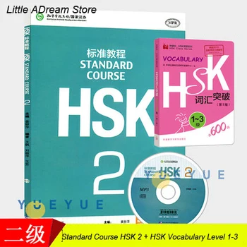 

2 Book/set Learning Chinese students textbook :Standard Course HSK 2 （CD inclided）+ 600 Chinese HSK Vocabulary Level 1-3
