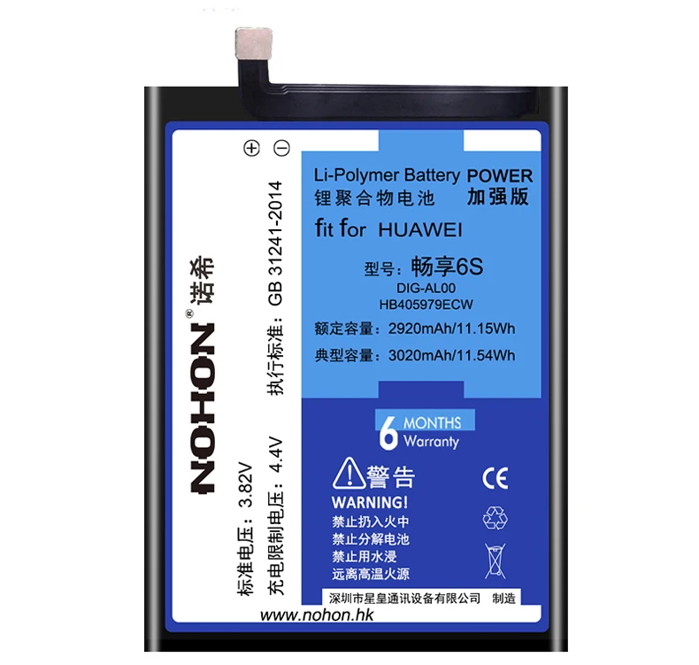 Nohon Battery For Huawei Enjoy 6S HB405979ECW DIG-AL00 Nova CAN-L12 Y5 CAZ-AL10 Y6 Pro CAZ-TL00 Honor 6C Built-in Battery +Tools Details (04)