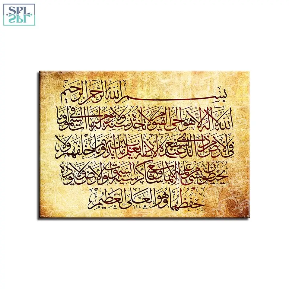 SPLSPL 1 панель Исламская каллиграфия модульные картины без рамы настенная Художественная печать живопись для Гостиной Холст домашний декор плакат