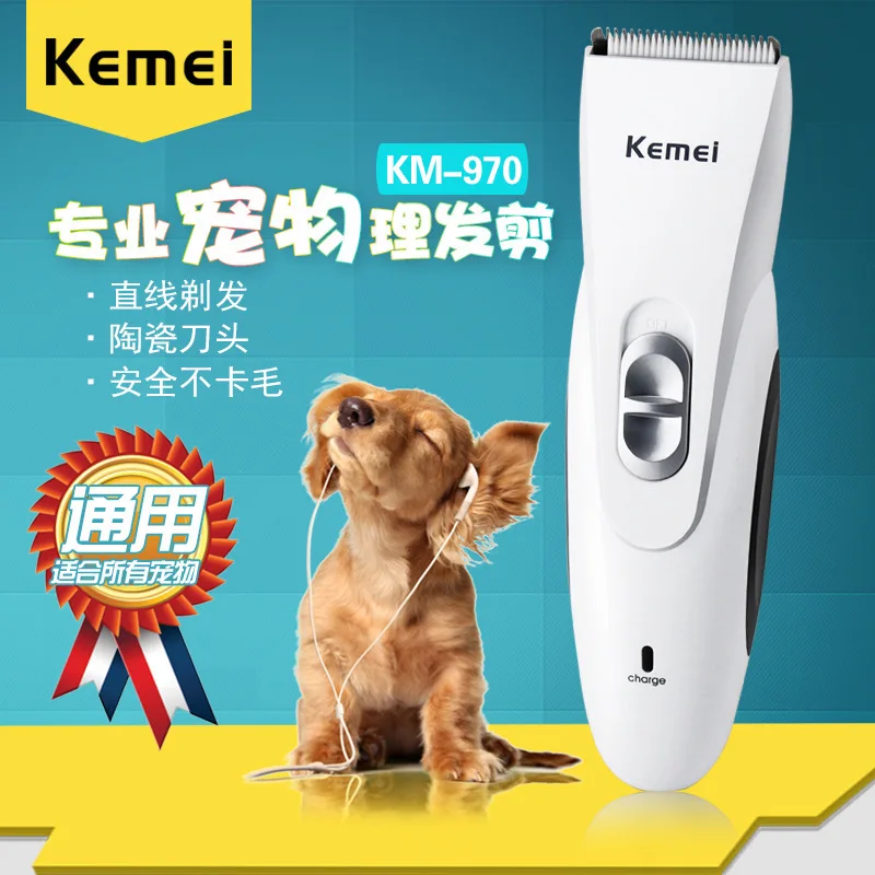 Direct KM 970 pet shaver Kemei pet special electric clippers mixed