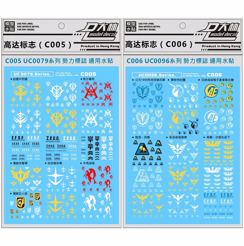 D.L high quality common UC Decal water paste For Bandai Gundam 005/006 