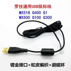 1 шт. новый бренд мышь USB кабель провода мыши для Logitech мышь MX518 G400 G1 mx500 G100 G300 змеиной плетенка