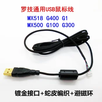 

1pc brand new usb mouse cable mouse wire for Logitech mouse MX518 G400 G1 MX500 G100 G300 snakeskin braided line