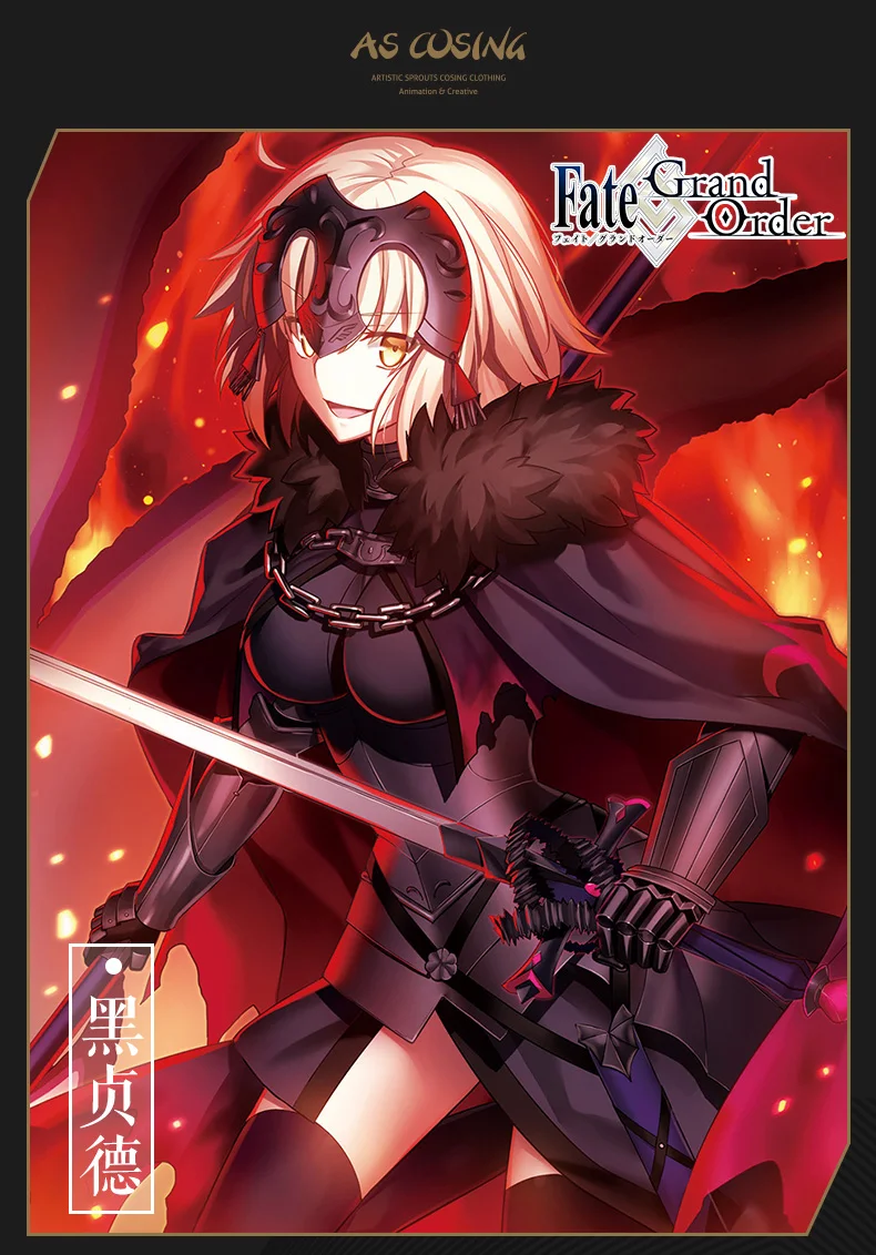 Предзаказ Alter FGO Косплей Fate/Grand order Jeanne d'Arc Косплей Костюм сцена 1 полный комплект Ограниченная серия