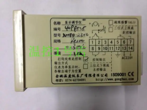 

Yuyao temperature Instrument Factory XMTD-2302 digital temperature control instrument XMTD genuine regulator