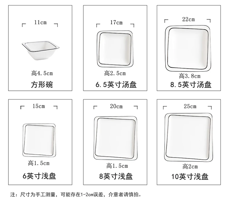 Креативные белые фарфоровые квадратные тарелки черная линия боковая тарелка миски для супа домашние обеденные тарелки высокое качество тарелка и миска посуда