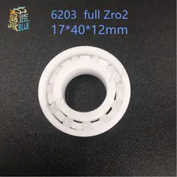 Бесплатная доставка 6203 ZrO2 полный Керамика шарикоподшипник 17*40*12 мм