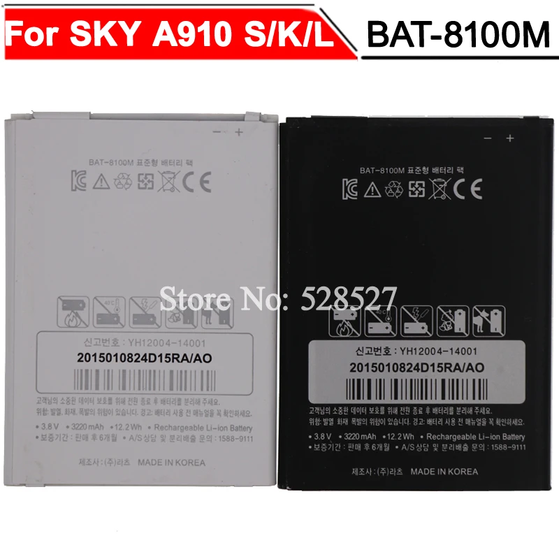 2PCS/LOT 3220mAh BAT 8100M Battery For PANTECH SKY VEGA IRON 2 IM A910S