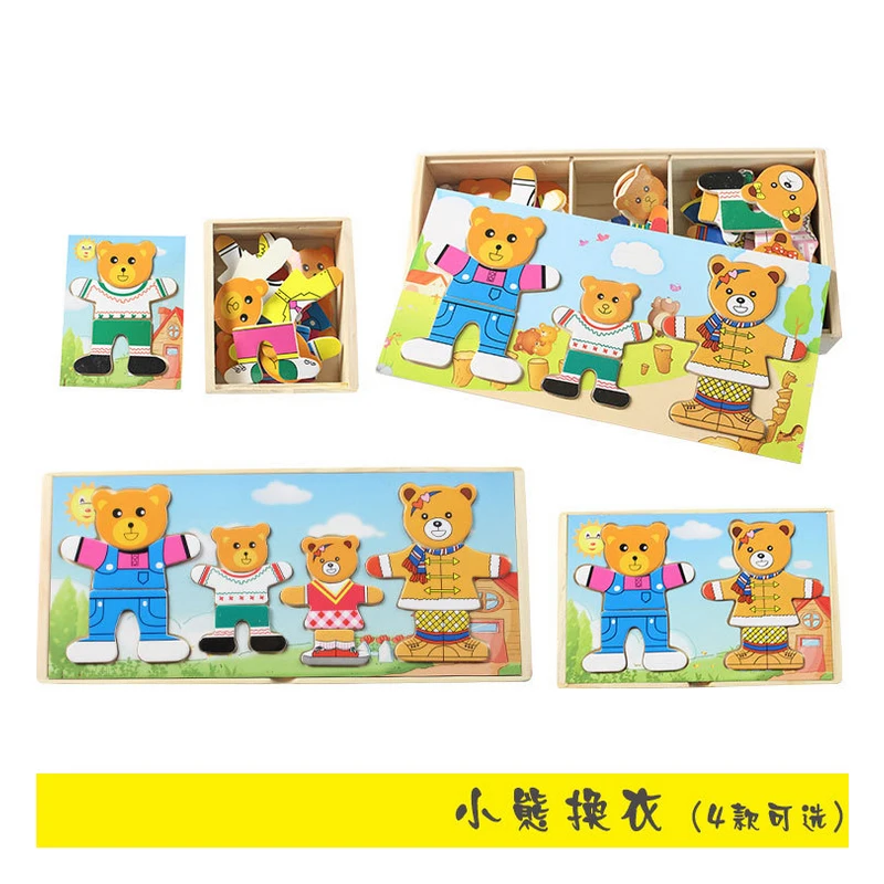 

N0112 Four style select Cubs family change clothes magnetic puzzle wooden children puzzle early childhood education toys